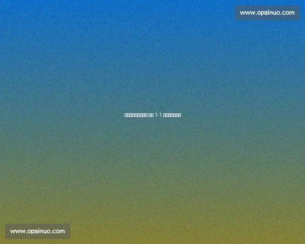 邓弗里斯破门难救主 荷兰 1-1 波兰凭少赛登顶